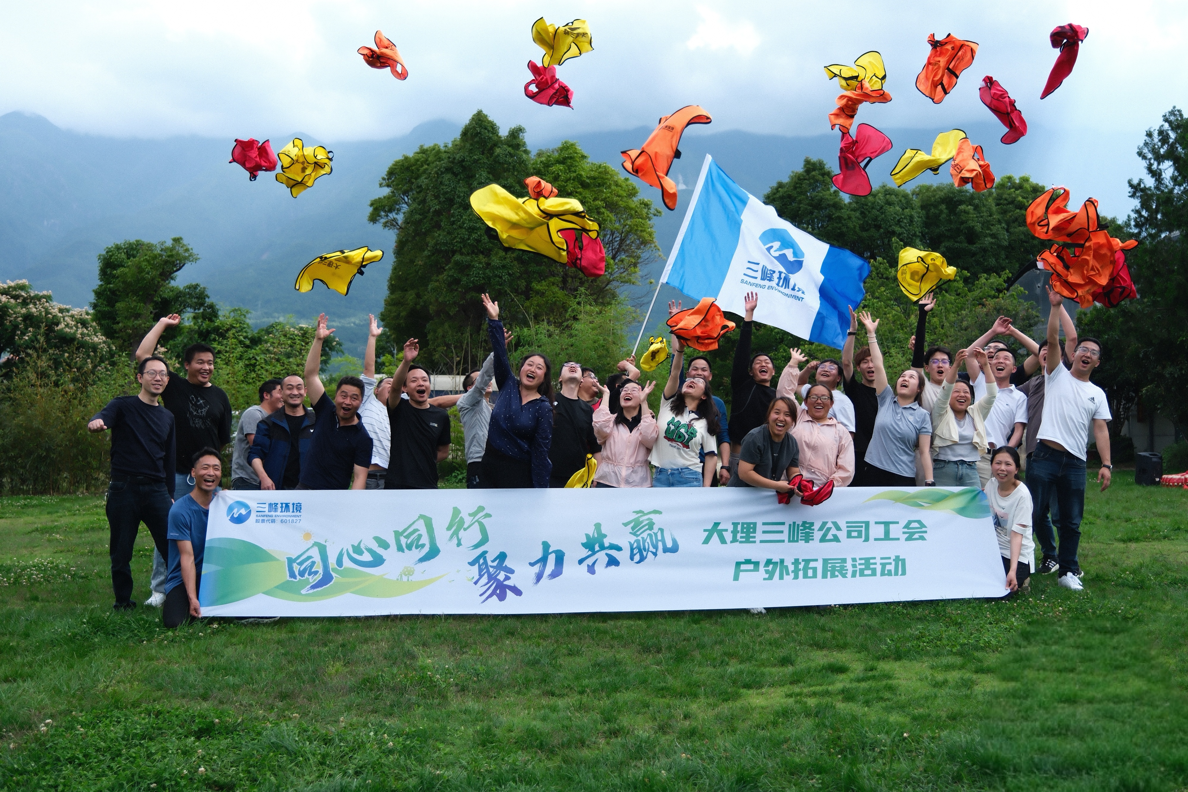 20250605大理三峰公司工會(huì)開(kāi)展“同心同行 聚力共贏”戶外拓展活動(dòng)01.jpg 20250605大理三峰公司工會(huì)開(kāi)展“同心同行 聚力共贏”戶外拓展活動(dòng)01.jpg