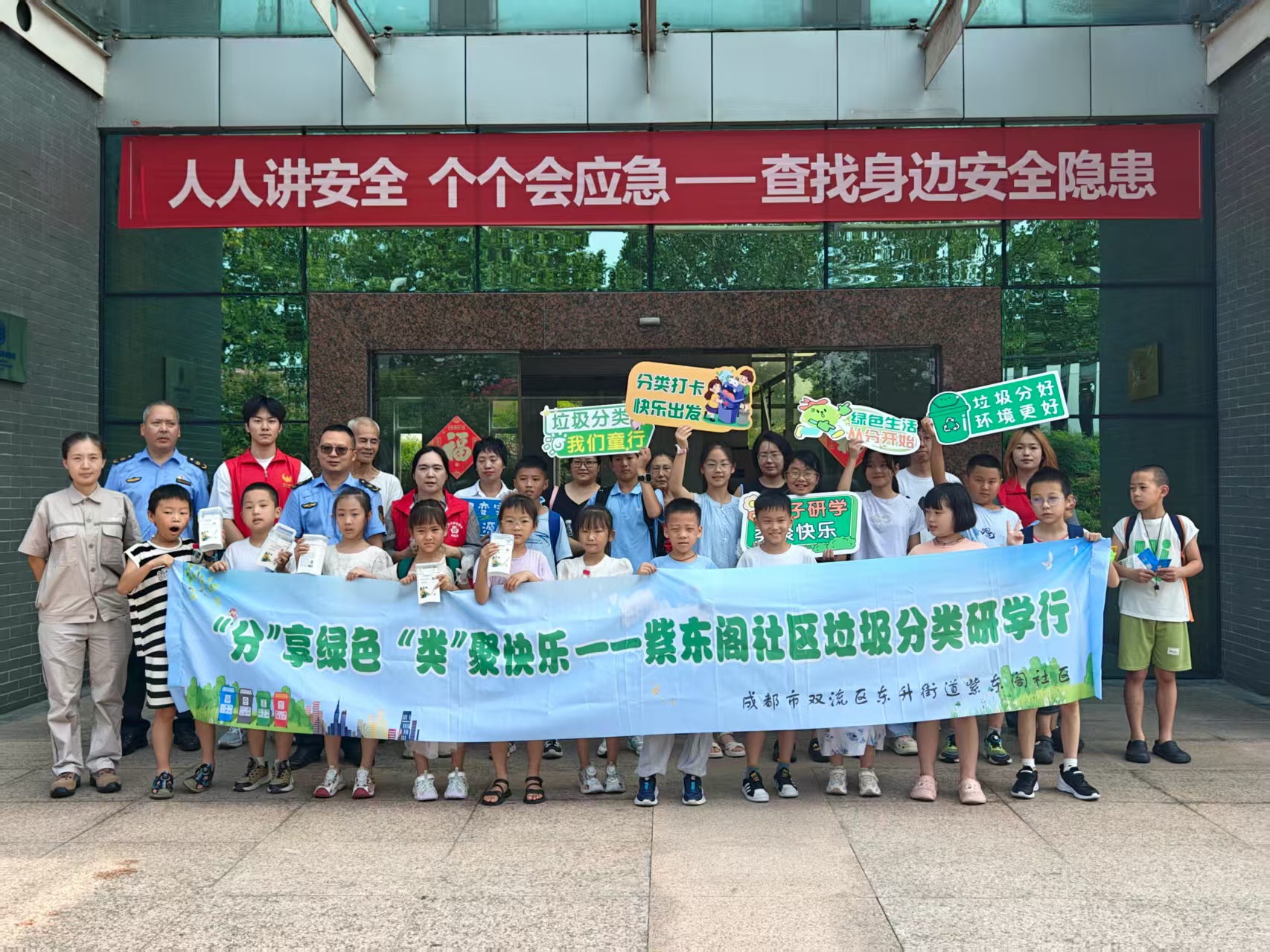 20250731雙流區(qū)東升街道紫東閣社區(qū)小學(xué)生走進(jìn)成都三峰開展暑期實(shí)踐活動1.jpg 20250731雙流區(qū)東升街道紫東閣社區(qū)小學(xué)生走進(jìn)成都三峰開展暑期實(shí)踐活動1.jpg